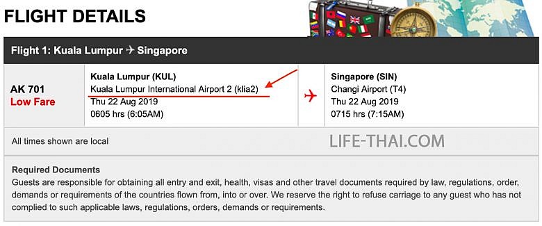 Как понять, из какого терминала аэропорта Куала Лумпура вылетаешь