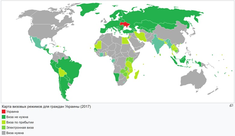 Безвизовый мир для граждан Украины