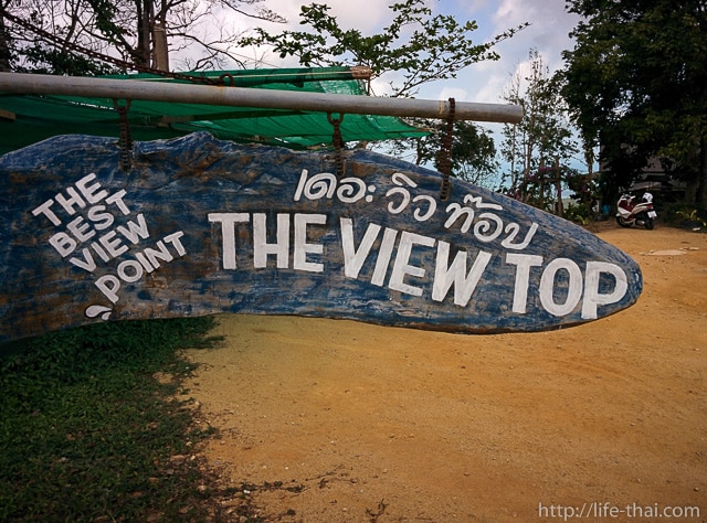 The View Top, Samui, Thailand