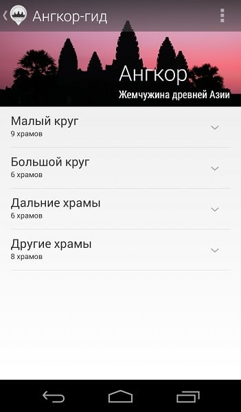 Ангкор-гид, список храмов