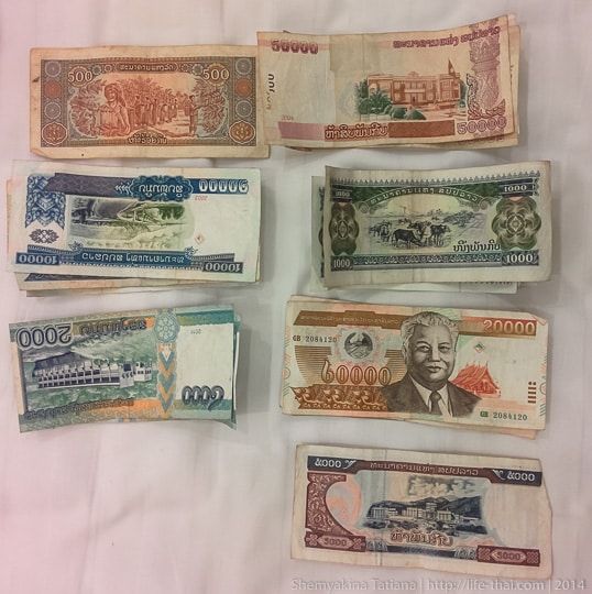 Лаосские деньги - семь кучек кип
