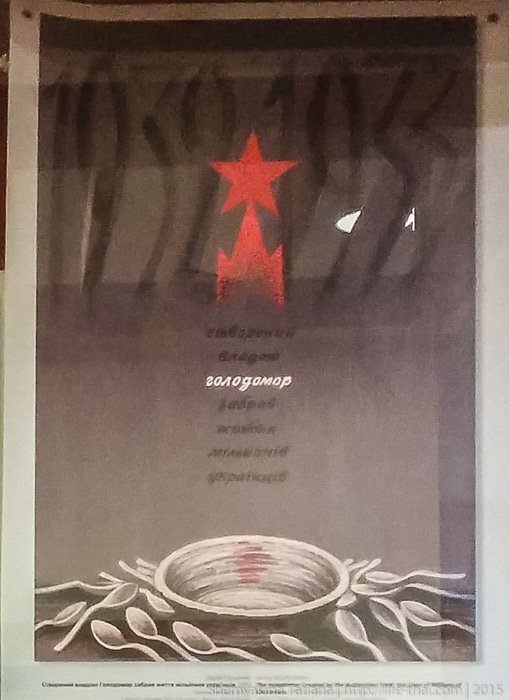 Голодомор, плакаты