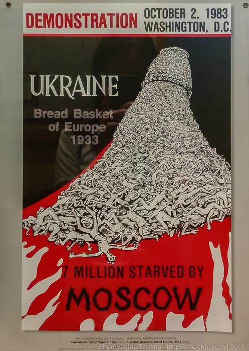 Голодомор, плакаты