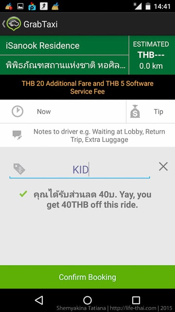 Grab taxi, как пользоваться приложением