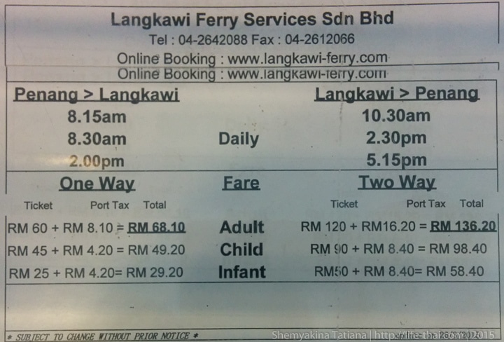 Расписание и цены на паром Пенанг-Лангкави
