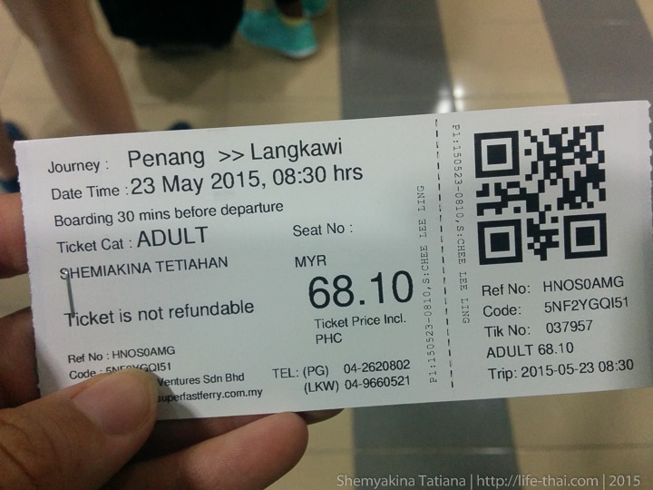 Билет на паром Пенанг-Лангкави