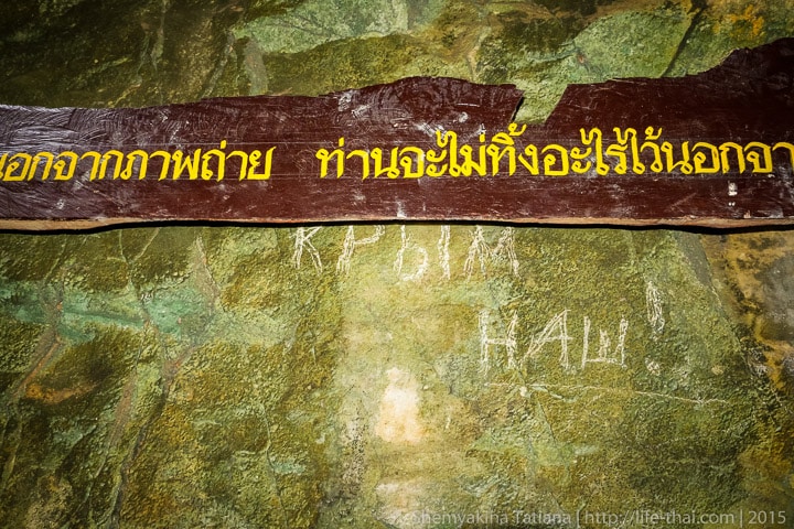 Национальный парк Таао Ко Са, Таиланд
