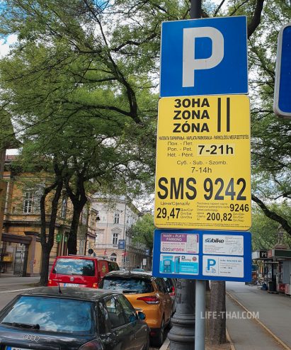 Правила парковки в Сербии