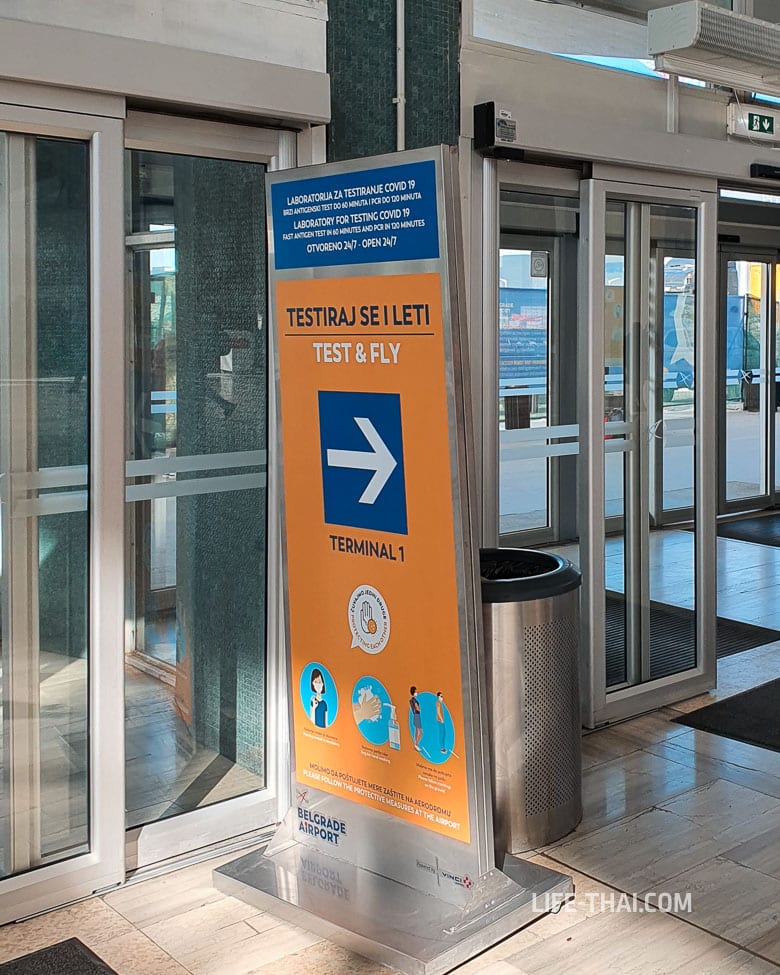 Что нужно знать про аэропорт Никола Тесла в Белграде в 2023