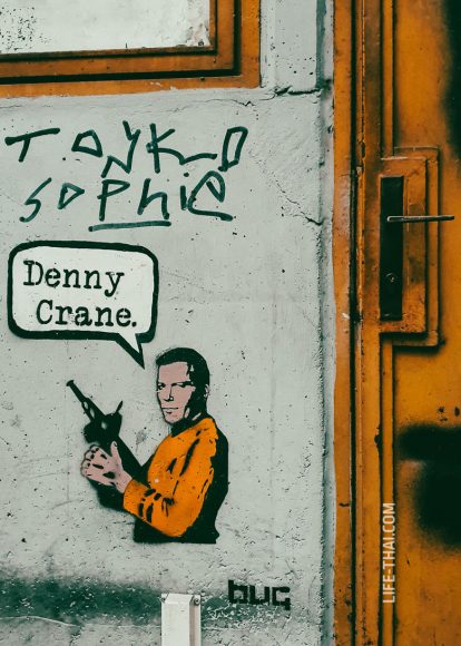 Граффити Denny Crane, Belgrade, Serbia