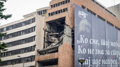 Достопримечательности Белграда