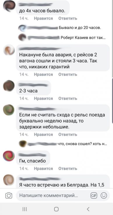 Как часто задерживается поезд из Сербии в Черногорию