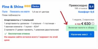 как забронировать отель для отдыха