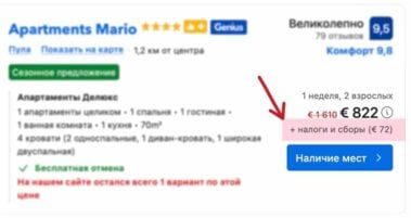 как забронировать отель для отдыха без предоплаты и депозита