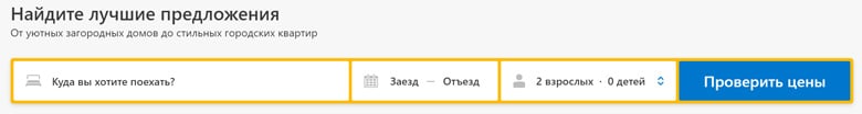 Поиск отеля на Букинг ком
