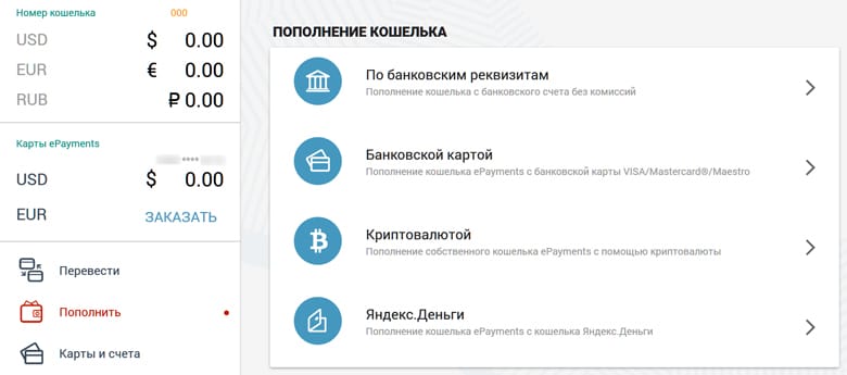 Сколько вариантов пополнения кошелька упомянуто в видео