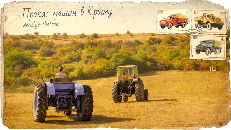 Аренда авто в Крыму: цены, условия, надёжные прокаты. Личный опыт и отзывы