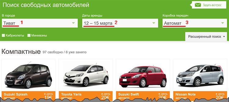 Как забронировать машину в Черногории, инструкция Как забронировать машину в Черногории, инструкция