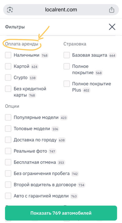 Как оплатить аренду авто в Черногории наличными, криптой или российской картой