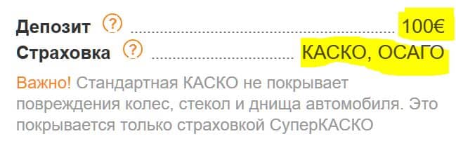 Депозит при аренде авто в Черногории Аренда авто в Черногории: размер депозита и страховка