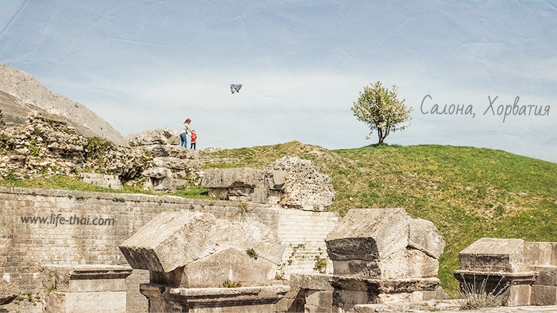 Руины древнего города Салона, Сплит, Хорватия