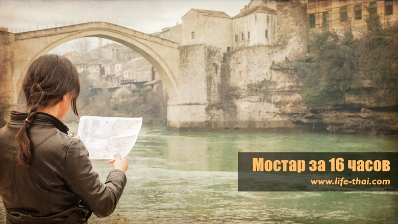 Старый мост в Мостаре, Босния и Герцеговина Старый мост в Мостаре, Босния и Герцеговина
