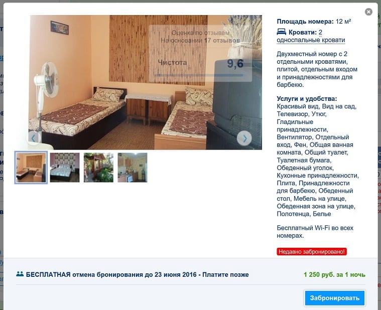Как забронировать отель в Крыму: секреты и лайфхаки