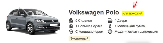 Скриншот с сайта Аренда авто на Кипре на сайте Ренталкарс