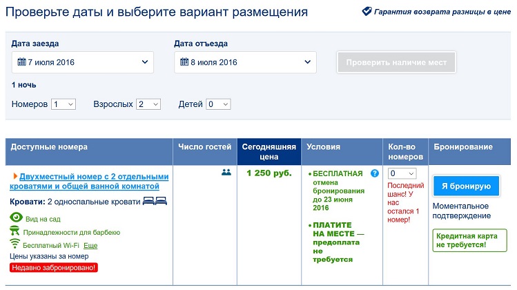 Выбираем бюджетный отель в Севастополе Выбираем бюджетный отель в Севастополе
