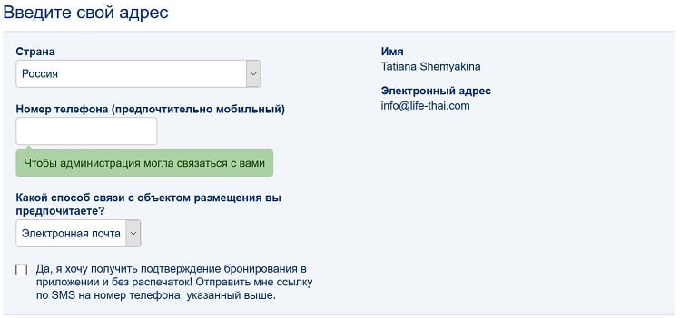 Как забронировать отель в Крыму: секреты и лайфхаки Как забронировать отель в Крыму: секреты и лайфхаки