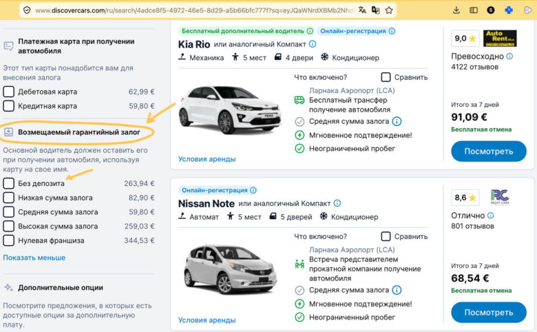 Как арендовать авто в аэропорту Ларнаки без залога