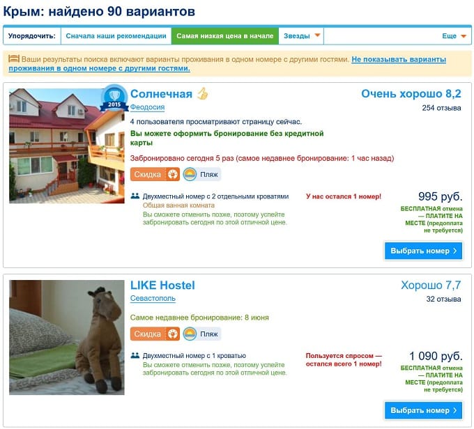 Как найти отели со скидкой в Крыму Как найти отели со скидкой в Крыму