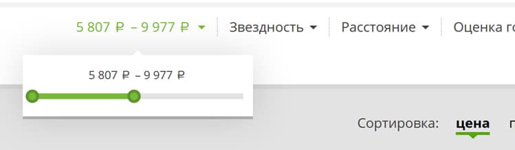 Фильтр по цене на отель в Крыму на Хотеллук Фильтр по цене на отель в Крыму на Хотеллук