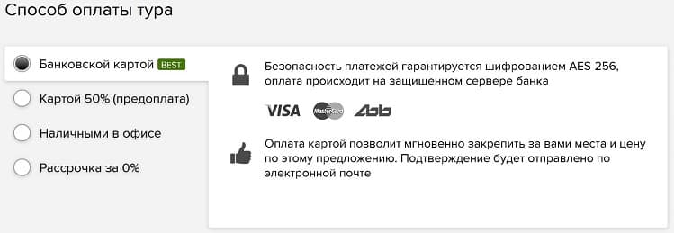 Самостоятельное бронирование туров: инструкция