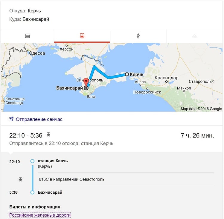 Как добраться из Керчи в Бахчисарай на поезде Как добраться из Керчи в Бахчисарай на поезде