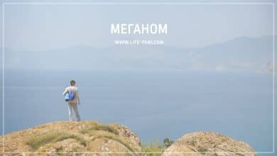 Мыс Меганом, отдых в Крыму с палатками