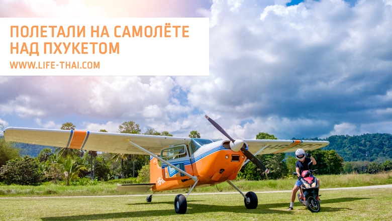 Сбылась мечта! Познакомились с малой авиацией!