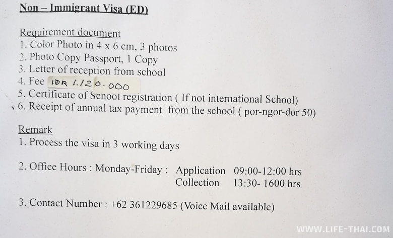Список документов для получения ED (студенческой) визы в Таиланд на Бали