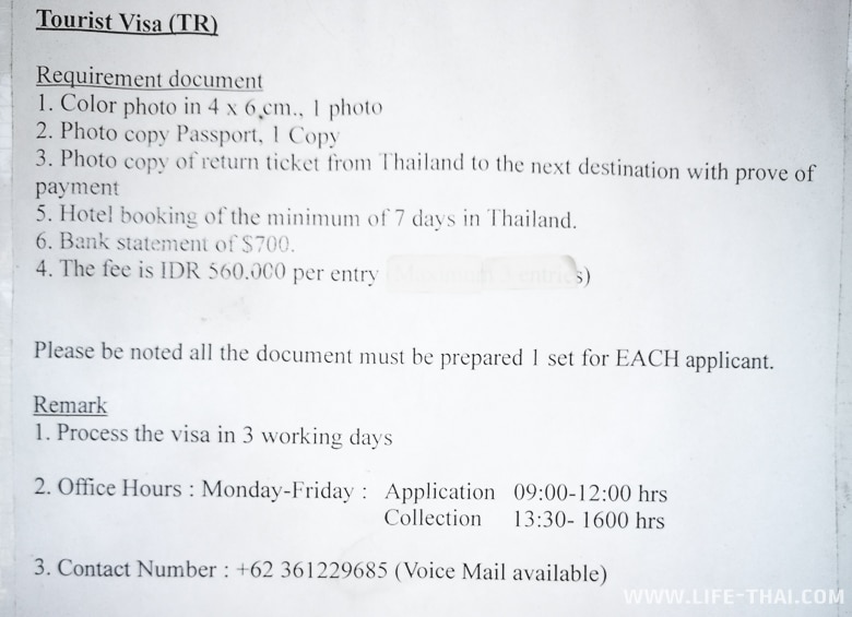 Список документов для получения визы в Таиланд на Бали