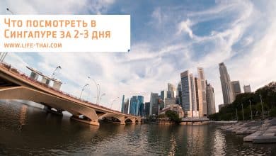 Что посмотреть в Сингапуре за 2-3 дня