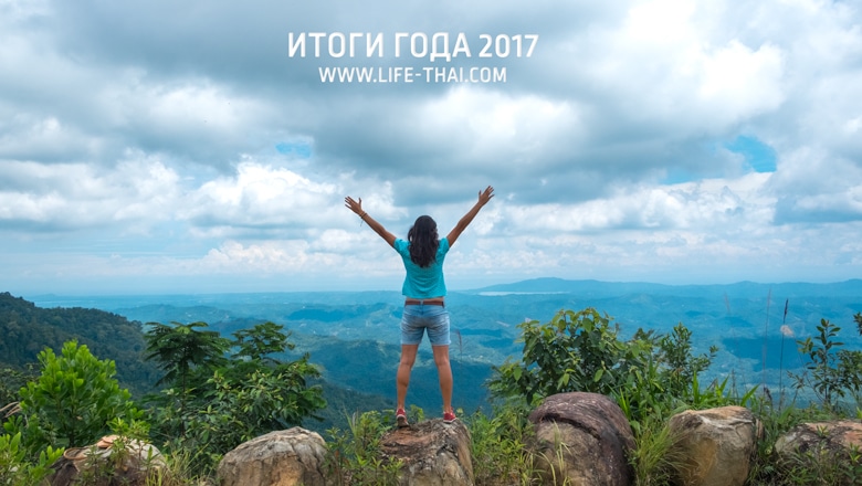 Итоги года 2017. Провалы, достижения. Цели на следующий год Итоги года 2017. Провалы, достижения. Цели на следующий год