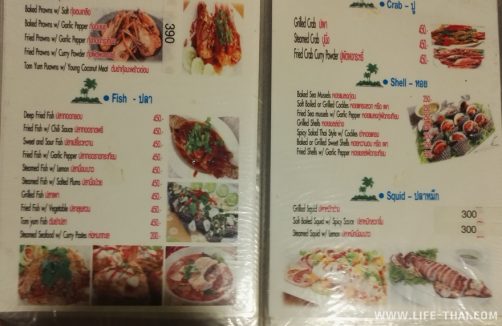 Цены в ресторанах на пляжах Самета