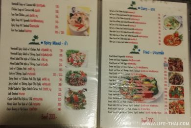 Цены в ресторанах на пляжах Самета