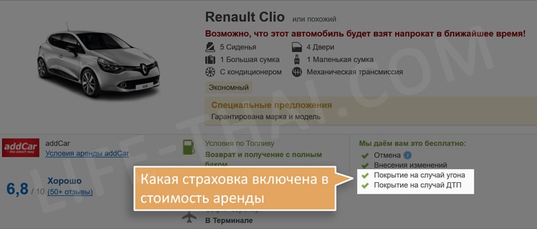 Страховка от ДТП и от угона машины Страховка от ДТП и от угона машины в Болгарии