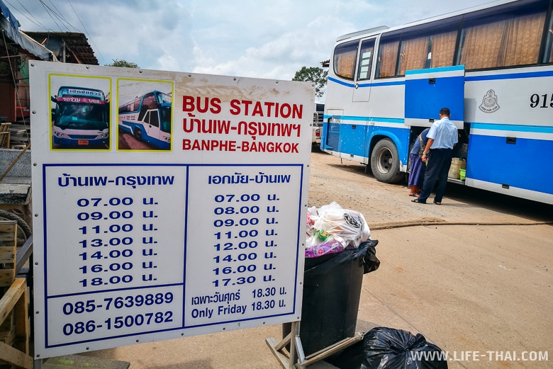 Расписание автобусов из Бан Пхе (Районг) в Бангкок