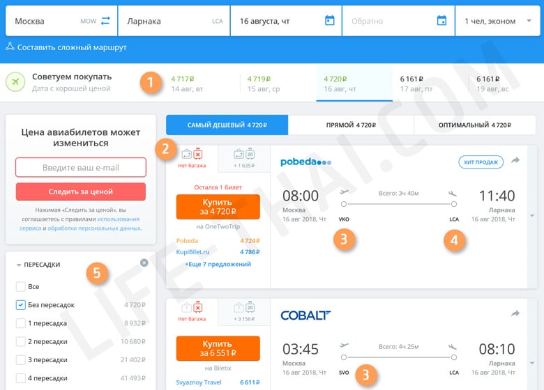 Стоимость билетов на самолет на кипр эйрлайнс официальный сайт купить авиабилеты