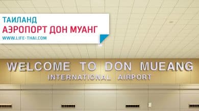 Аэропорт Дон Муанг в Бангкоке. Как добраться, схема аэропорта, онлайн табло
