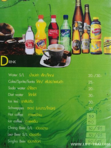Цены на еду на ко Муке в Таиланде