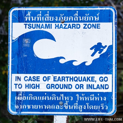 Таблички, предупреждающие об опасности цунами на острове koh Muk в Таиланде