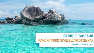 Пляжи ко Липе. Фото, отзывы. Лучший пляж для отдыха